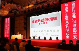 锡林浩特市举办餐饮服务单位食品安全管理员培训，筑牢食品安全防线